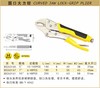 波斯 圆口大力钳7"/175mm BS263167 商品缩略图0