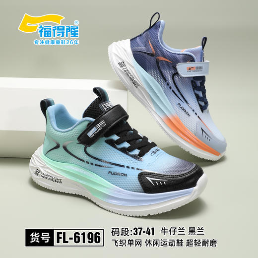 福得隆 6192 6196 单网牛仔兰33.38 37-41 商品图3