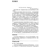 综合模拟医学 急诊医学 刘继海张进祥 涵盖场景构建复盘和反馈 并讨论了将模拟用于不同目的包括教育危机资源管理和跨学科团队培训 商品缩略图2