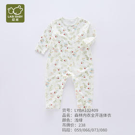 拉比-内衣类（春）I5森林全开连体衣浅绿（PH)