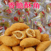 【19.9抢30包❗️潮汕酥饺酥角】传统工艺匠心制作，浓浓的酸奶口味，唇齿留香一口一个根本停不下来，花生夹心童年怀旧，传统油炸零食小吃L 商品缩略图0
