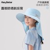 (包邮)heybetter儿童大拖尾防晒帽（三种颜色） 商品缩略图3