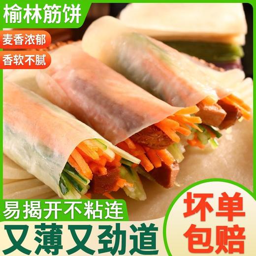 【13.9到手21张❗多口味水晶薄饼】甄选品质原料制作，多种口味可选，菠菜味/紫薯味/原味，劲道东北小吃，筋饼春饼面饼，早餐手工劲饼薄手抓饼L 商品图2