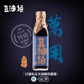 【豆油伯】金美滿釀造醬油500ml零添加无碘家用200ml/500ml