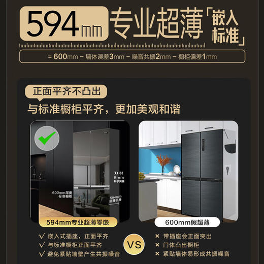 冰箱海尔521升嵌入式超薄零嵌冰箱 大容量全空间保鲜家用电冰箱 超薄全空间保鲜科技+恒温保鲜科技+阻氧干湿分储BCD-521WLHTD2BD5U1 商品图3
