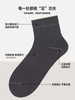 5双 足装秀纯棉男士春夏短筒袜防臭无骨高弹纯色吸汗透气百搭男袜 商品缩略图4