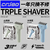 酷博剃须刀 往复式刀头 迷你小身材 差旅便携 CB-T1 商品缩略图0