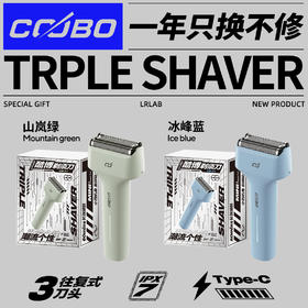 酷博剃须刀 往复式刀头 迷你小身材 差旅便携 CB-T1