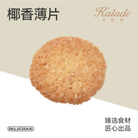 椰香薄片