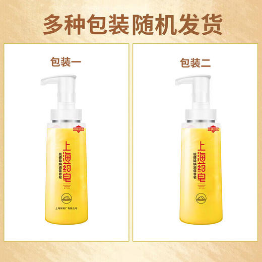 上海药皂液体香皂硫磺除螨500g 商品图3