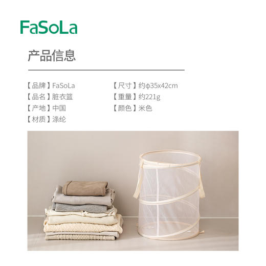 FaSoLa洗衣篮可折叠脏衣篓手提网格脏衣篮家用收纳篮 商品图1