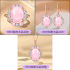【粉水晶戒指/耳环/吊坠】S925银粉水晶均码轻奢时尚芙蓉石JR25006/JE25006/JP25006 商品缩略图0