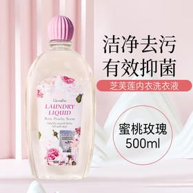芝芙莲内衣洗衣液蜜桃玫瑰 粉 500ml