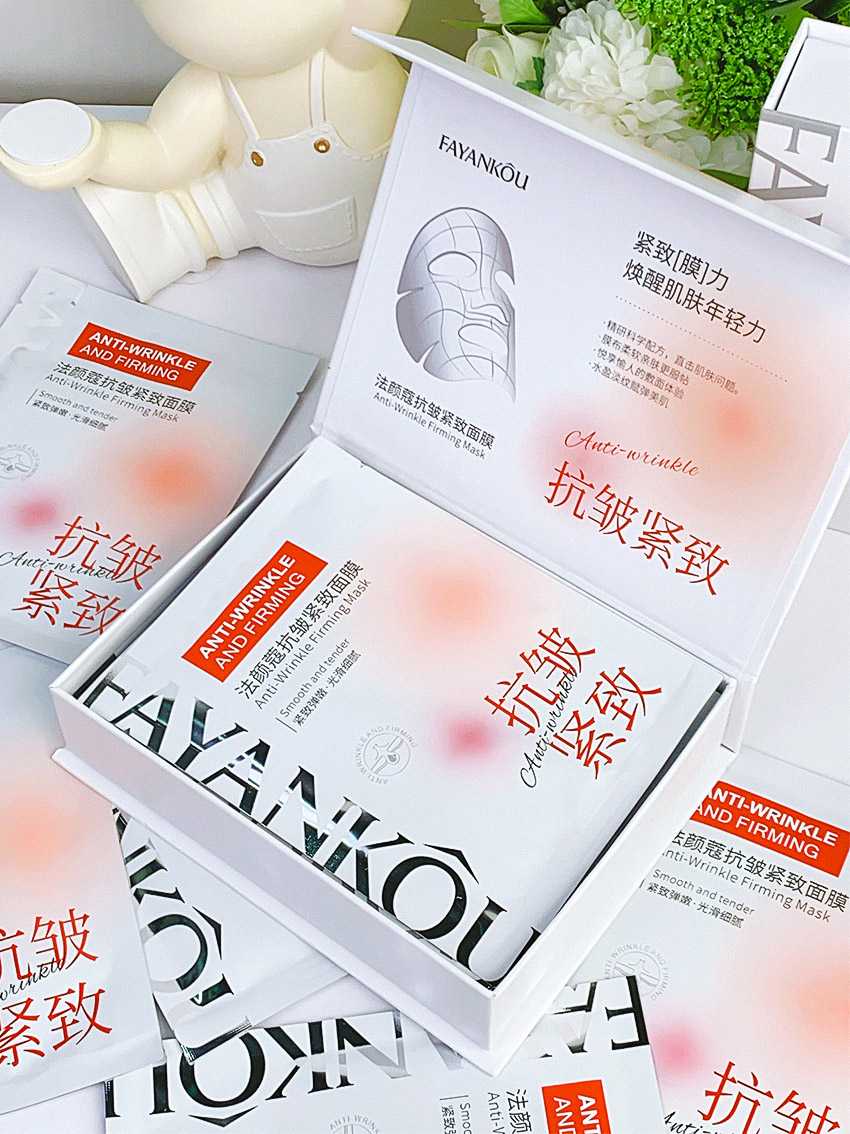 【抗皱补水美白面膜各1盒】法颜蔻面膜组合装3盒 每盒10片