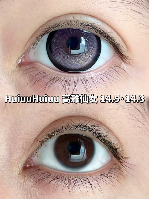 【半年抛实拍】SUPERCOLOR-十二星座系列-14.5mm【半年抛 度数0-800度 无525/575】 商品图2
