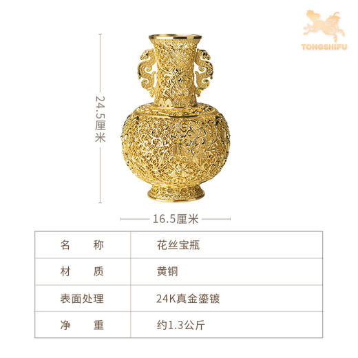 铜师傅《花丝宝瓶》客厅桌面铜花瓶摆件 家居装饰品 节日礼物 商品图5