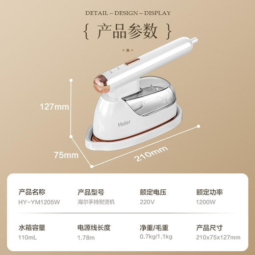 海尔（Haier）挂烫机手持家用挂烫机蒸汽电熨斗杀菌干湿两用增压除皱宿舍熨烫衣服神器迷你小型便携熨烫机 【干湿两烫】平挂两用HY-YM1205W 商品图8
