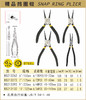 波斯 精品挡圈钳	9"/225 穴直	BS213392 商品缩略图0