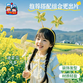 户外春天油菜花风车发箍手工diy头饰装饰品儿童制作材料包幼儿园