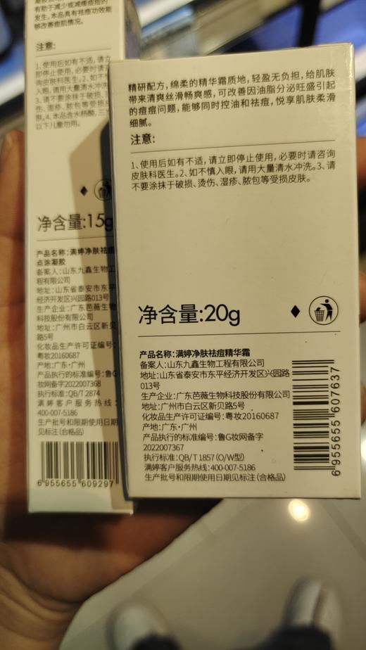 满婷祛痘套 商品图1