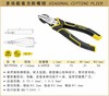 波斯 多功能省力斜嘴钳	6"/160mm	BS199006 商品缩略图0