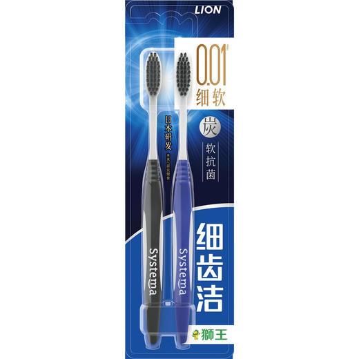 狮王细齿洁碳能牙刷2支装 商品图0