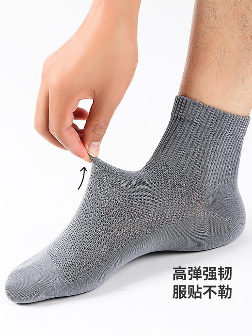 5双 足装秀高棉男士网眼短筒袜春夏无骨防臭高弹纯色吸汗男短袜 商品图3