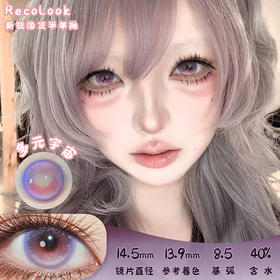 Recolook 多元宇宙 半年抛 两片 14.5mm 参考着色 13.9mm 基弧 8.5 含水 40% 新锐国货