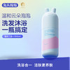 兔头妈妈 婴幼儿泡沫洗发沐浴露二合一 300ml 商品缩略图0