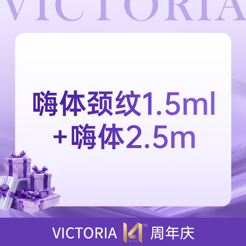 【淡化颈纹】 嗨体1.5mL+嗨体2.5mL