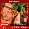 【蒙坤牧场】老汤酱牛肉 商品缩略图0