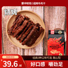 【蒙坤牧场】现烤牛肉干 烧烤味 100g/袋 商品缩略图0