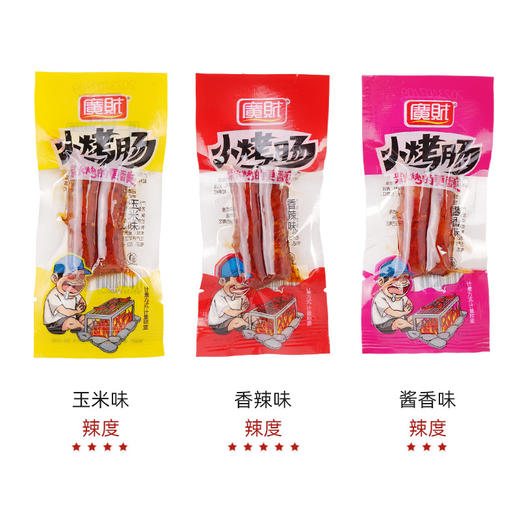 【13.9到手20根❗️即食小辣肠】甄选品质原料制作，地道重庆风味，猪肉搭配鸡肉灌制腊肠，三种口味集合，香辣味/酱香味/玉米味，下午茶休闲零食小吃，四川柴火小腊肠爆辣猪肉肠L 商品图3