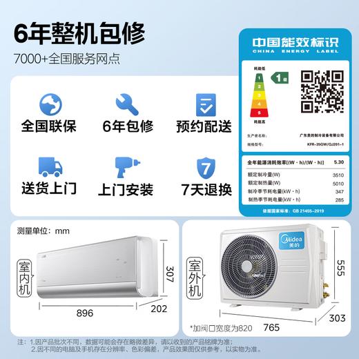 国补到手价3119 元  美的 京锦Ⅱ 大1.5匹挂机空调 变频 一级能效 智能语音空调 750m³/h大风量 钛白金 离线声控 防直吹 KFR-35GW/QJ201-1 商品图7