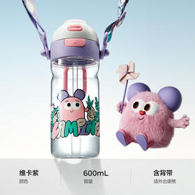 600ml-维卡紫babycare二合一户外水杯