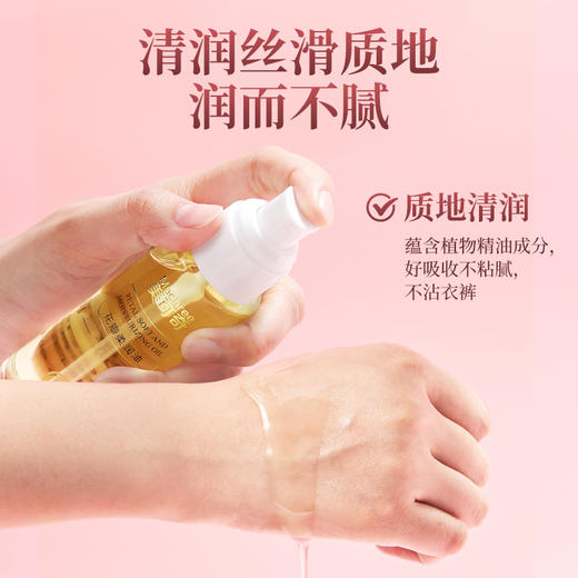 美可奇花瓣柔润油女士缩护理阴清洁私密紧致水润处正品官方旗舰店 商品图5