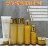 恩沙焕亮套盒 商品缩略图0