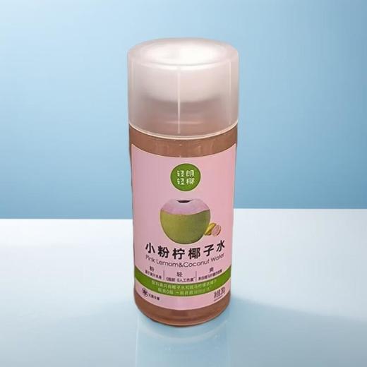 轻朗轻椰·小粉柠椰子水 280g/瓶 商品图0