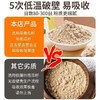 【买2罐送杯勺❗黄瓜籽粉】粉质细腻，丝滑不卡喉，老纯黄瓜籽原粉中老年代餐营养熟粉QQ 商品缩略图2