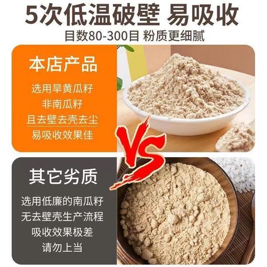 【买2罐送杯勺❗黄瓜籽粉】粉质细腻，丝滑不卡喉，老纯黄瓜籽原粉中老年代餐营养熟粉QQ 商品图2