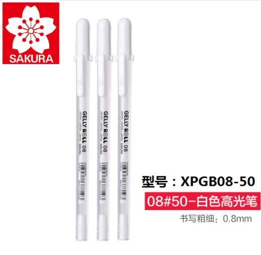 樱花高光笔白色 商品图0