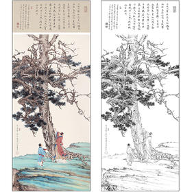 任重山水人物工笔画白描底稿《古松赞》临摹勾线高清打印稿RD52