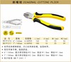 波斯 斜嘴钳	7"/180mm（精品）	BS191217 商品缩略图0
