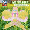 户外春天油菜花手举纸鸢手工diy环创儿童制作材料幼儿园拍摄道具 商品缩略图4