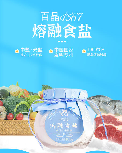 熔融食盐（无碘） 商品图1