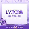 【下面部提升】LV玲珑线（瘦脸+下颌缘、腮腺） 商品缩略图0