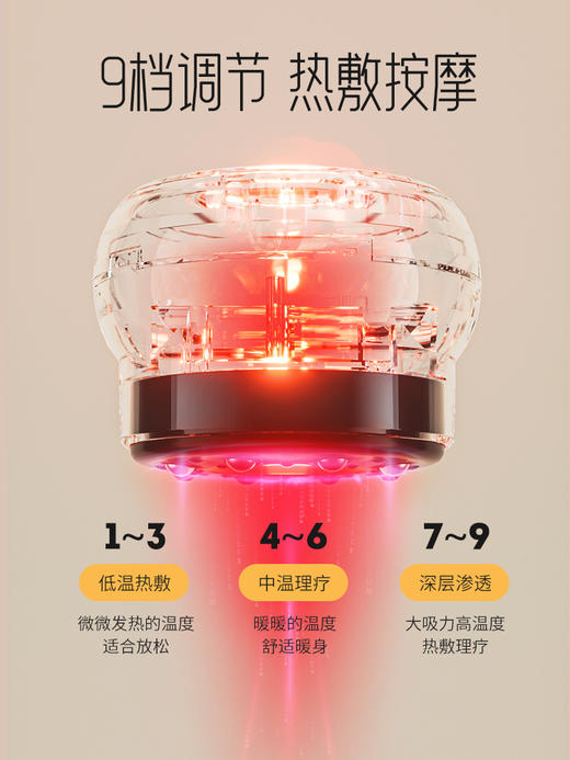 康佳电动拔罐器多功能真空走罐负压刮痧仪大功率充电款热敷按摩器 商品图4
