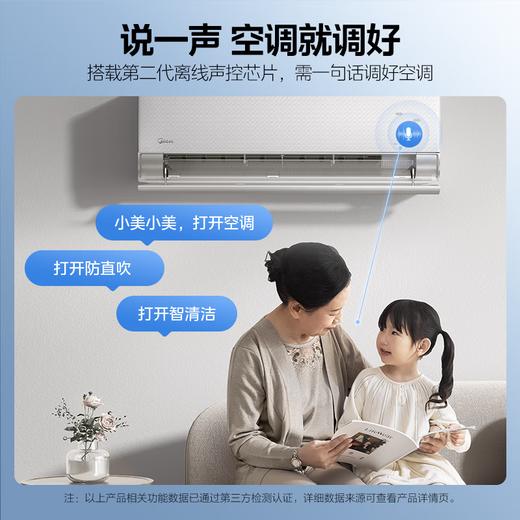 国补到手价3119 元  美的 京锦Ⅱ 大1.5匹挂机空调 变频 一级能效 智能语音空调 750m³/h大风量 钛白金 离线声控 防直吹 KFR-35GW/QJ201-1 商品图2