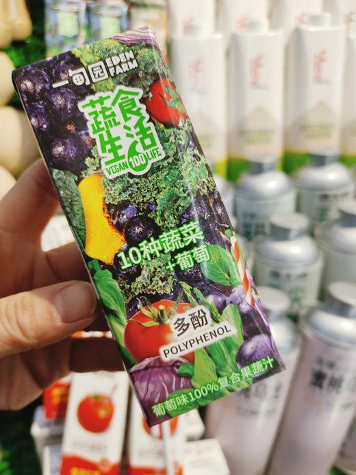 蔬食生活复合果蔬汁3瓶 商品图1