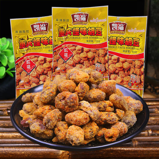 【9.9到手❗重庆特产怪味胡豆】麻辣兰花豆，嘎嘣脆，酥脆化渣，好吃不腻，休闲小吃小包装即食酥脆蚕豆营养零食QQ 商品图2
